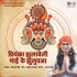 Priyanka Jhulaweli Mai ke Jhuluawa Mp3 Song - Priyanka Singh