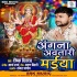 Angana Awatari Maiya Mp3 Song - Deepak Dildar