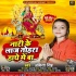 Nari Ke Laaj Tohara Hathey Me Ba Mp3 Song - Ankita Singh