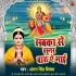 Sabka Se Sunar Lagataru Ae Maai Mp3 Song - Antra Singh Priyanka