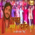 Lover Aihe Ghare Darshan Kare Mp3 Song - Pradeep Pandey Chintu