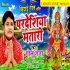 Pardeshiya Matari Par Sal Gharwe Pa Aawe - Golu Raja