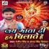 Jai Mata Di Hum Chillaate Hai Mp3 Song - Ranjeet Singh