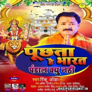 Puchhta Hai Bharat Pandal Kyu Nahi Mp3 Song - Rinku Ojha