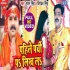 Pahile Parchi Pa Likh La - Pawan Singh 480p Mp4 Video Song