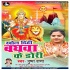 Khol Dihi Baghwa Ke Dori Mp3 Song - Pushpa Rana