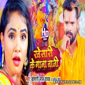 Khesari Ke Gana Baji - Khesari Lal Yadav - Full Video Song