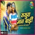 Sasura Jaat Badi - Neelkamal Singh 720p Mp4 Video Song