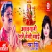 Aawatari Ghare Devi Maai - Pawan Singh - Full Video Song