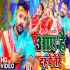 Aaye Hai Dar Pe Tere - Khesari Lal Yadav 480p Mp4 Video Song