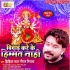 Bidai Kare Ke Himmat Chahi Mp3 Song - Niraj Nirala