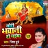 Mori Bhawani Ho Maiya Mp3 Song - Nisha Dubey