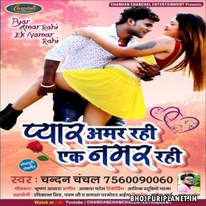 Pyar Amar Rahi Ek Namar Rahi Mp3 Song - Chandan Chanchal