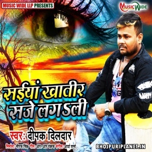Saiyan Khatir Saje Lagli Mp3 Song - Deepak Dildar