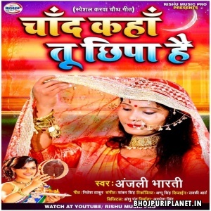 Chand Kaha Tu Chhipa Hai - Anjali Bharti