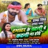 Tamatar Ke Chatni Pe Katni Na Hoi Mp3 Song - Samar Singh