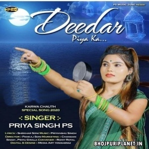 Didar Piya Ka Mp3 Song - Priya Singh PS