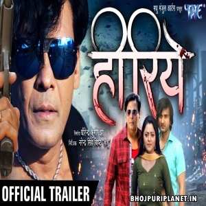 Hiriye - Official Trailer - Viraj Bhatt