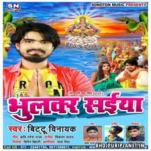 Chaubish Unkh Se Koshiya Bharala Mp3 Song - Bittu Binayak
