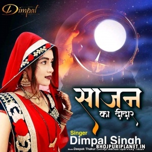 Sajan Ka Didar - Dimpal Singh