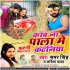 Karab Na Paala Me Kataniya Mp3 Song - Samar Singh