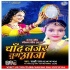 Chand Nazar Tum Aana Mp3 Song - Sakshi Raj