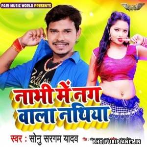 Nabhi Me Nag Wala Nathuniya Mp3 Song - Sonu Sargam Yadav