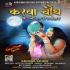 Karwachuth Ka Ye Teohar Mp3 Song - Karishma Rathore