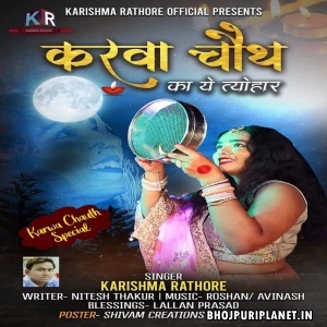 Karwachuth Ka Ye Teohar Mp3 Song - Karishma Rathore