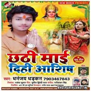 Chhathi Mai Dihi Aashish Mp3 Song - Dhanajya Dhadkan