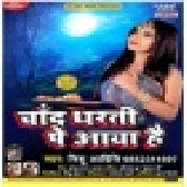 Chand Dharti Pe Aaya Hai Mp3 Song - Nishu Aditi