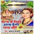 Patna Ke Tivai Aragh Deli Ganga Tire Mp3 Song - Kalpana