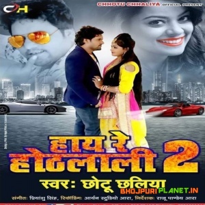 Hay Re Hothlali 2 (2019) Chhotu Chhaliya