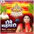 Rowe Mahtari Mp3 Song - Sanjana Raj