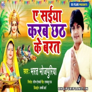 Ae Saiya Karab Chhath Ke Barat Mp3 Song - Bharat Bhojpuriya