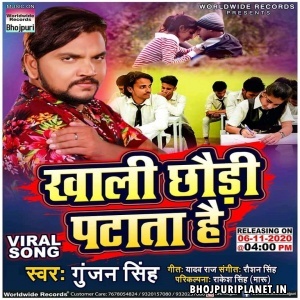 Khali Chhaudi Patata Hai Sab Mp3 Song - Gunjan Singh