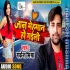 Jaan Mehman Ho Gaili Mp3 Song - Rakesh Mishra
