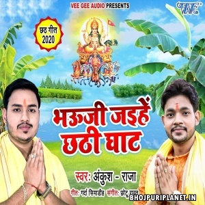 Bhauji Jaihe Chhathi Ghaat Mp3 Song - Ankush Raja