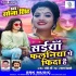 Saiyan Falaniya Pe Fida Hai Mp3 Song - Sona Singh