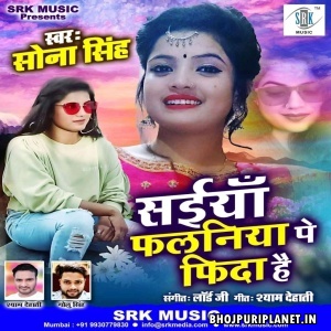 Saiyan Falaniya Pe Fida Hai Mp3 Song - Sona Singh