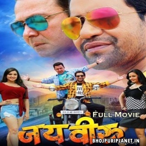 Jai Veeru - Nirahua - Full Movie
