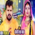 Aadha Laila Aadha Bhulaila - Khesari Lal Yadav Mp4 Video 480p