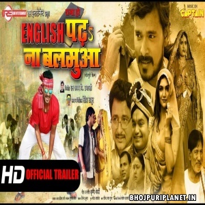 Raja Ho English Padha Na Balamua - Pramod Premi Yadav - Official Trailer