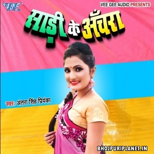 Saari Ke Anchara Mp3 Song - Antra Singh Priyanka