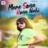 Mere Sona Rona Nahi Mp3 Song - Khushbu Tiwari KT