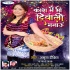 Kash Main Bhi Diwali Manau Mp3 Song - Amrita Dixit