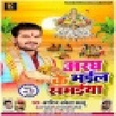 Aragh Ke Bhail Samaiya Mp3 Song - Arvind Akela Kallu Ji
