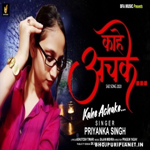 Kahe Achake Nazar Se Utar - Priyanka Singh