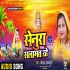 Chhath Album Mp3 Song - 2020