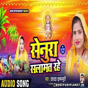 Senura Salamat Rahe Mp3 Song - Kavya Krishmurti